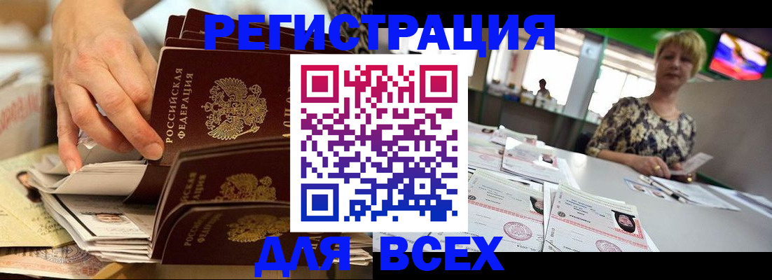 временная регистрация в Ленске