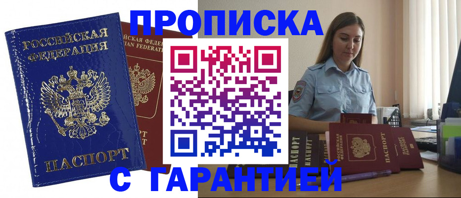 временная регистрация поиск в Ленске