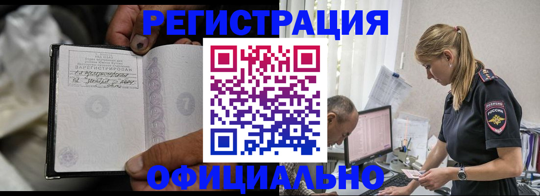 прописка в Ленске