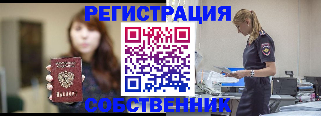 прописка для кредита в Ленске