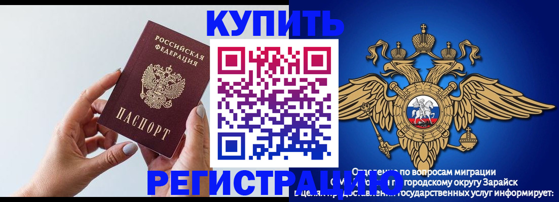 временная регистрация собственник в Ленске